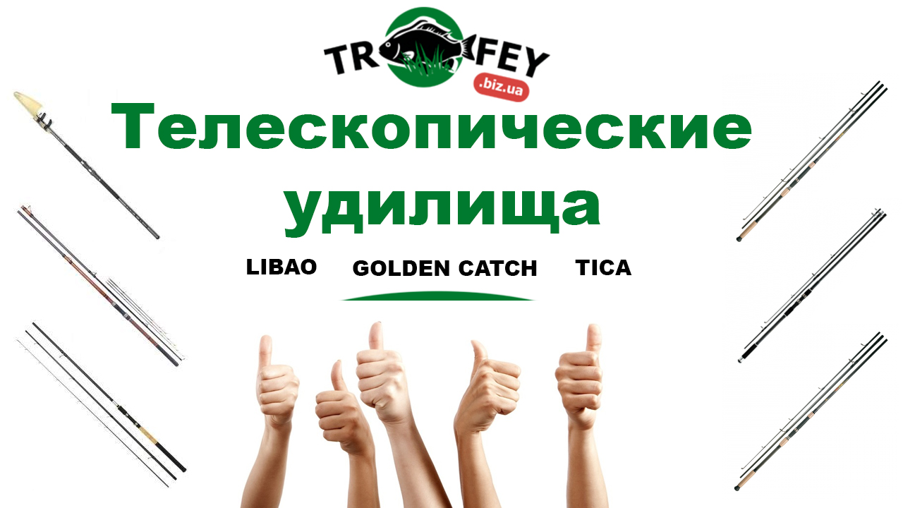 удочки телескопические рыбалки купить
